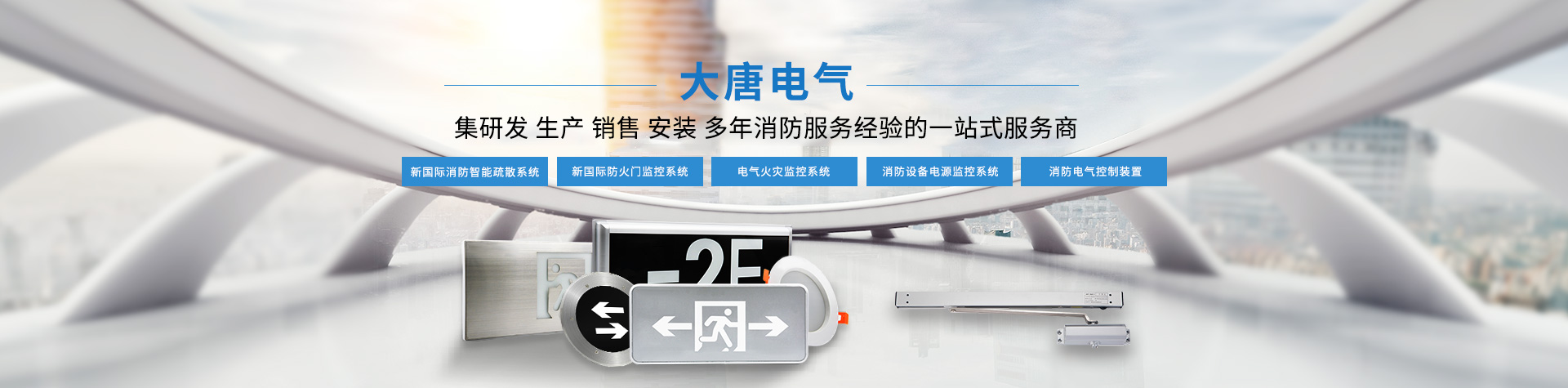 如何選擇智能疏散應(yīng)急燈具產(chǎn)品，智能疏散應(yīng)急燈具合格標(biāo)準(zhǔn)[行業(yè)熱搜]